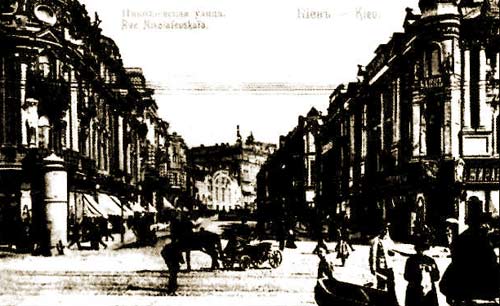 ріг вул. Хрещатик і Миколаївської