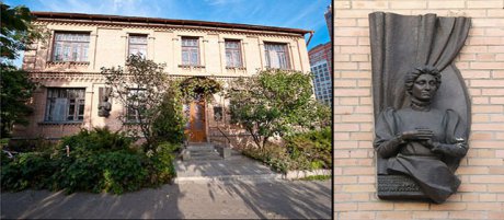 Музей Заньковецкой и табличка